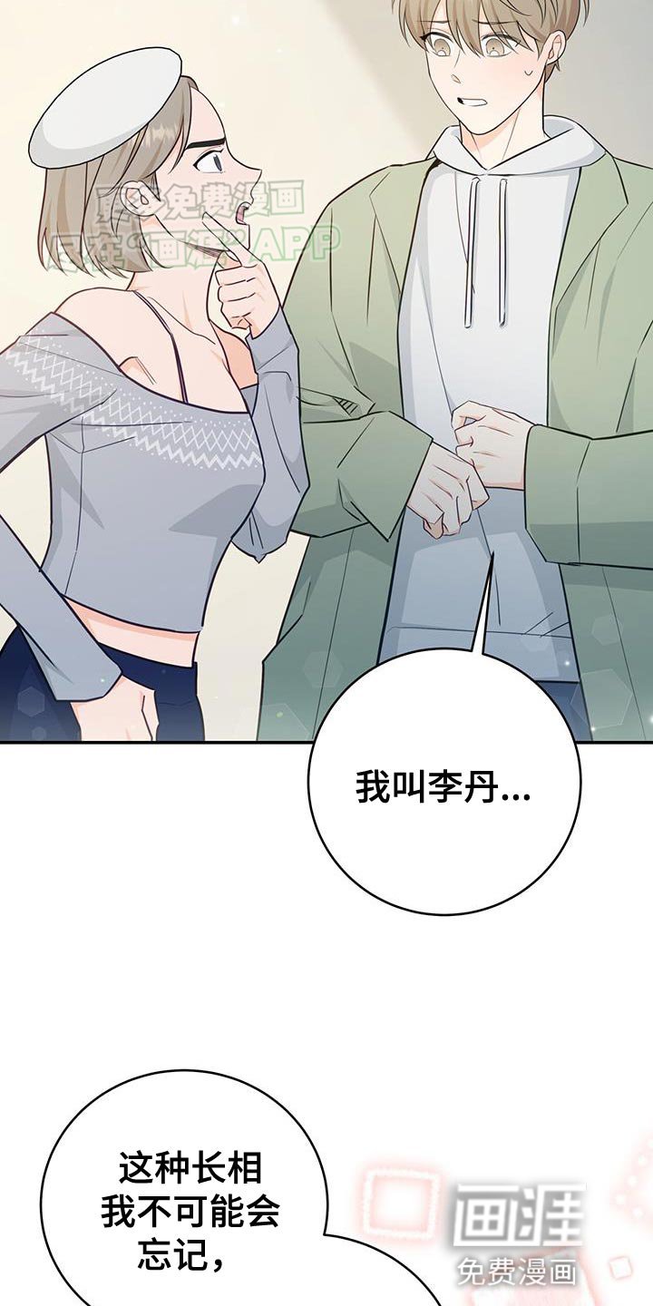 第78章：【第二季】你感兴趣吗？