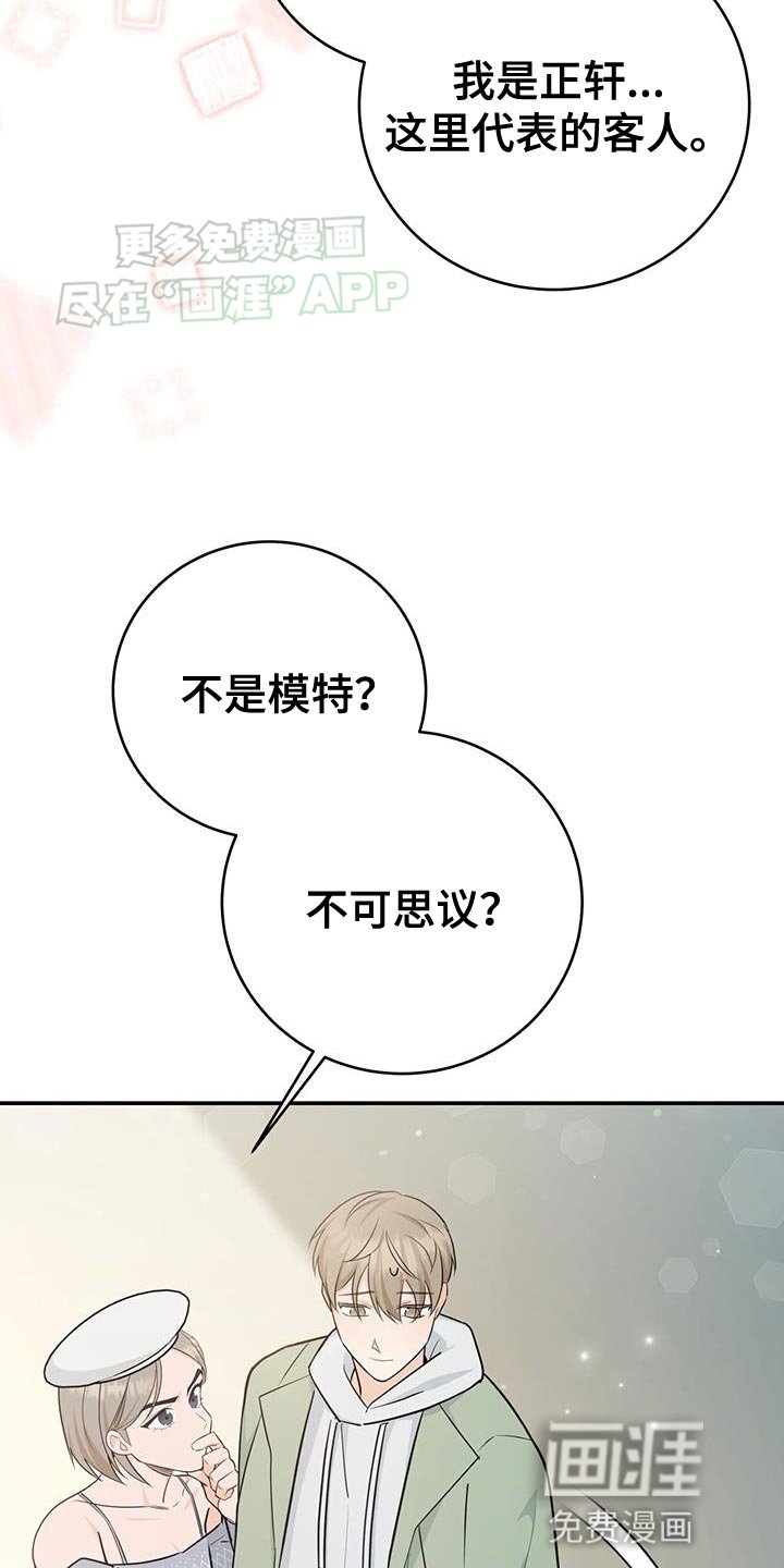 第78章：【第二季】你感兴趣吗？
