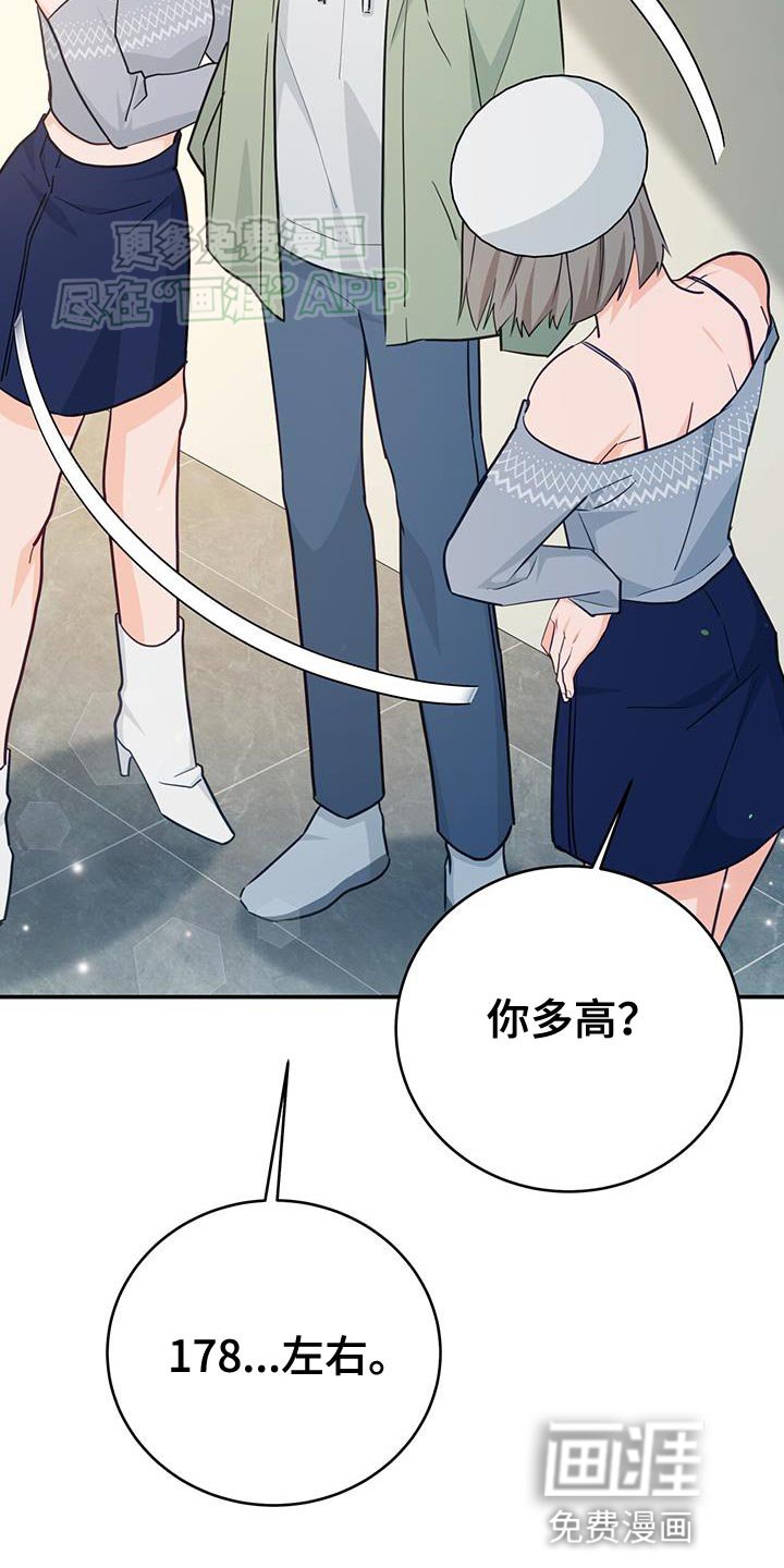 第78章：【第二季】你感兴趣吗？