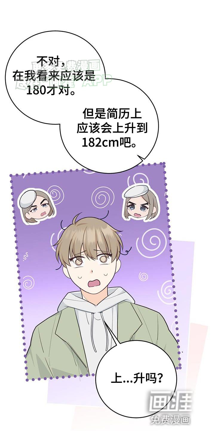 第78章：【第二季】你感兴趣吗？