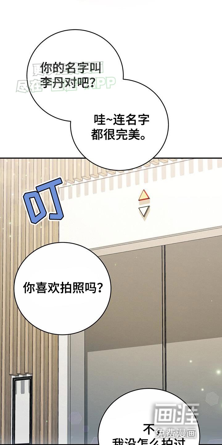 第78章：【第二季】你感兴趣吗？