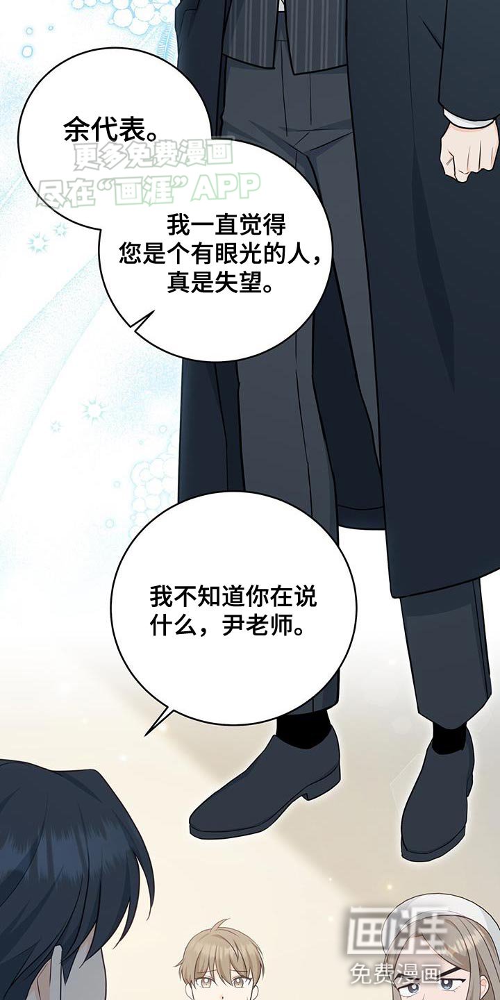 第78章：【第二季】你感兴趣吗？