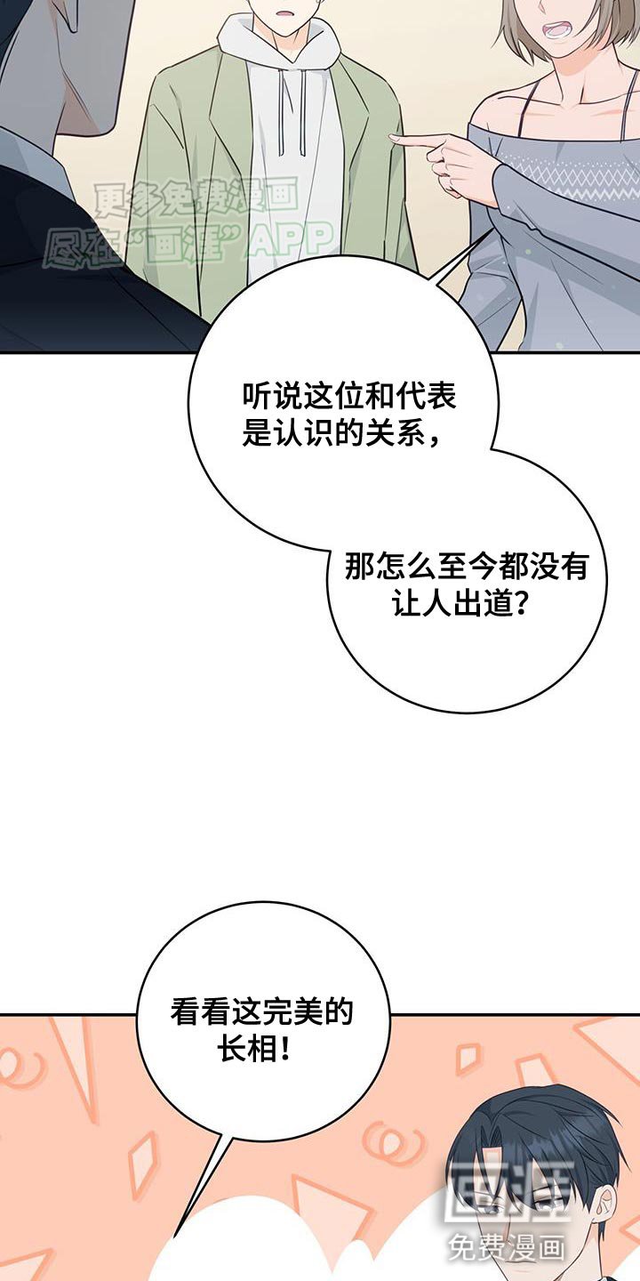 第78章：【第二季】你感兴趣吗？