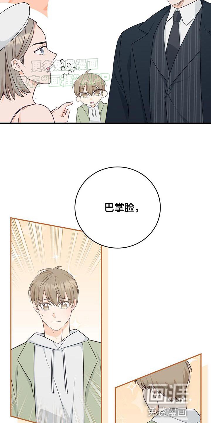 第78章：【第二季】你感兴趣吗？