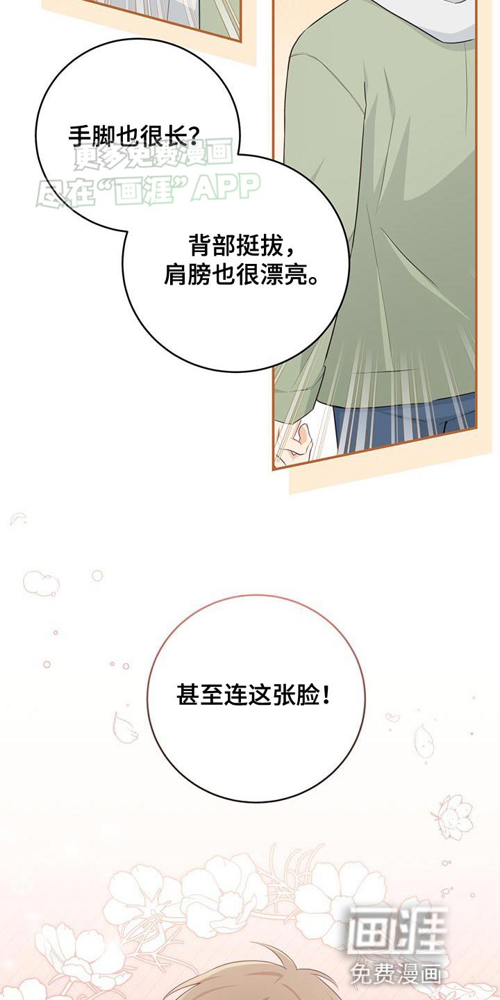 第78章：【第二季】你感兴趣吗？