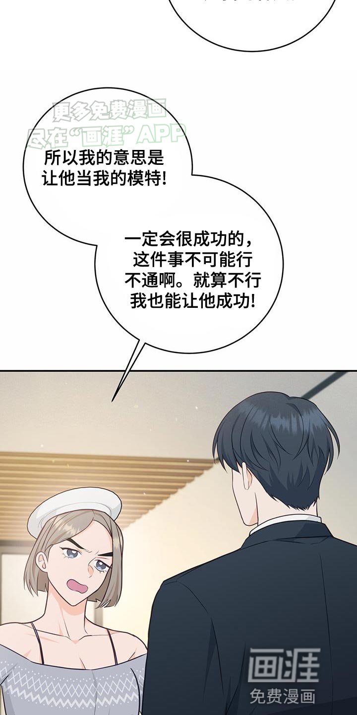 第78章：【第二季】你感兴趣吗？