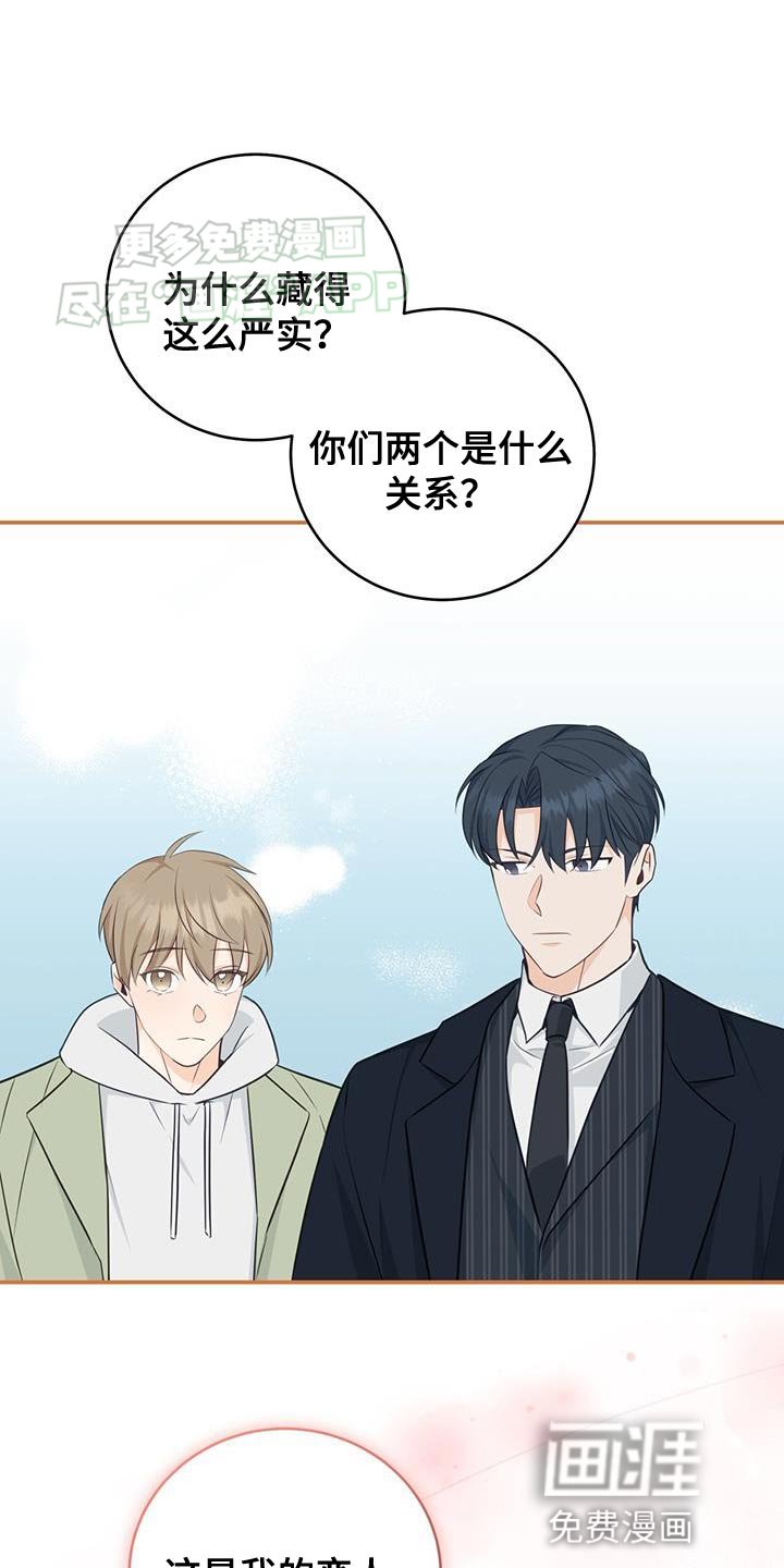 第78章：【第二季】你感兴趣吗？