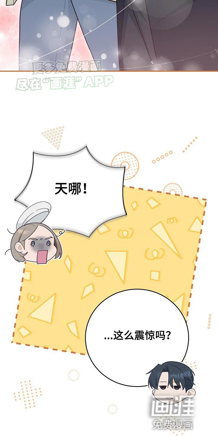 第78章：【第二季】你感兴趣吗？