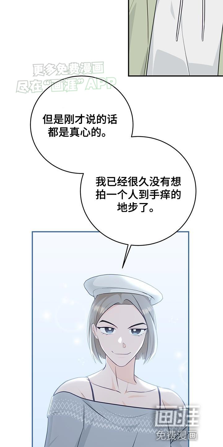 第78章：【第二季】你感兴趣吗？