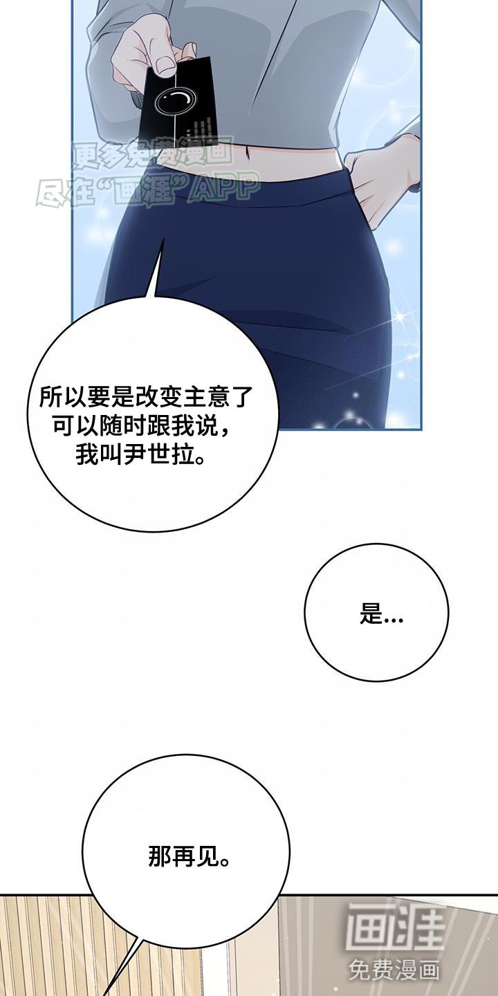 第78章：【第二季】你感兴趣吗？