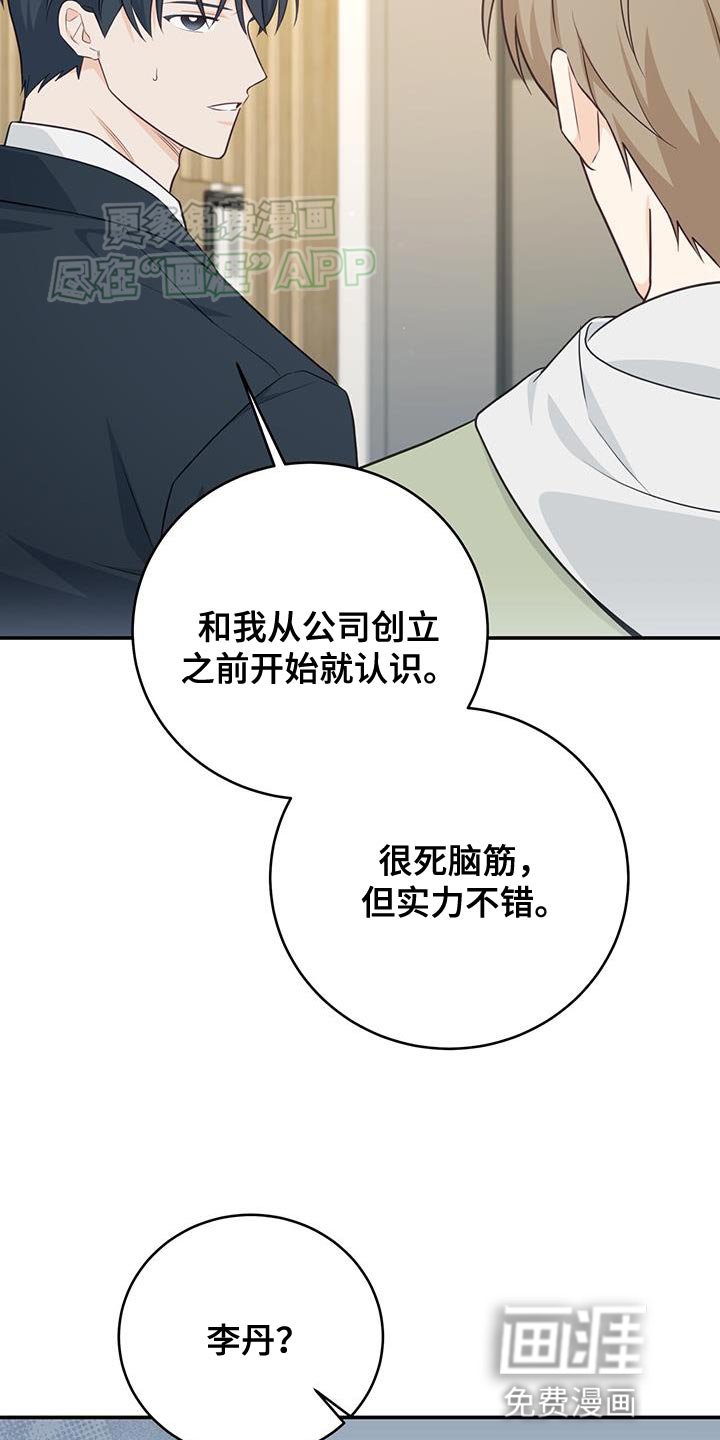 第78章：【第二季】你感兴趣吗？