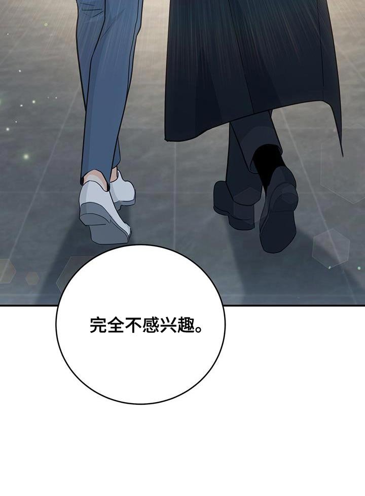 第78章：【第二季】你感兴趣吗？