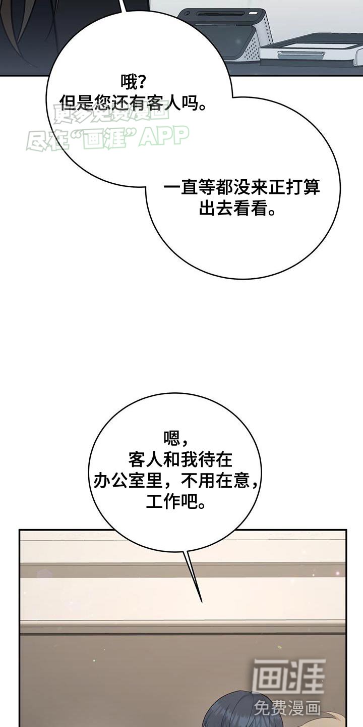 第79章：【第二季】小点心