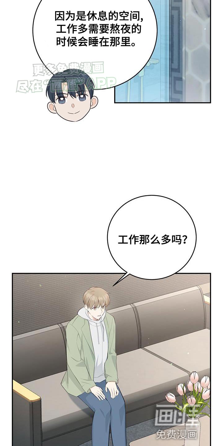 第79章：【第二季】小点心