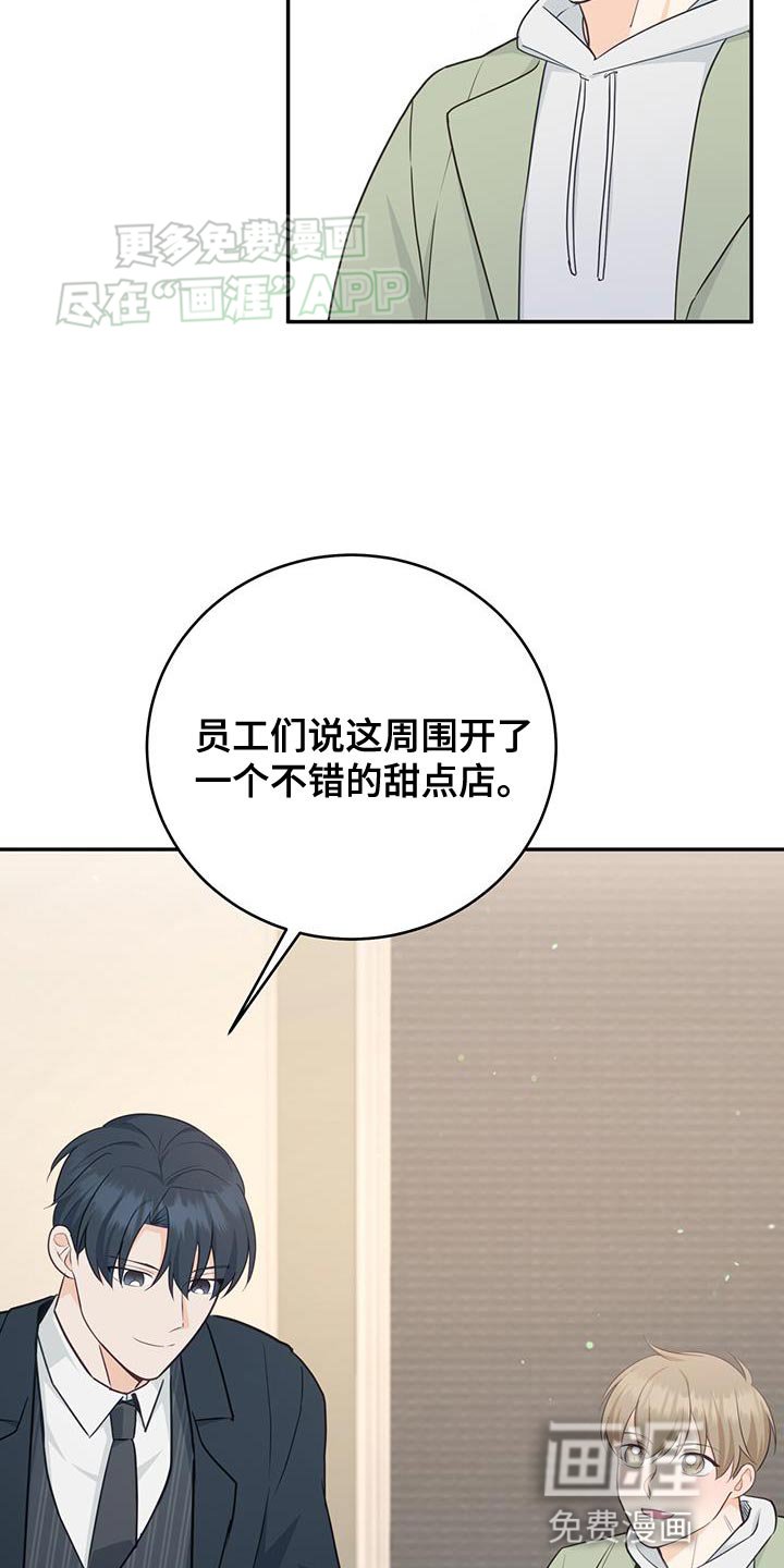 第79章：【第二季】小点心