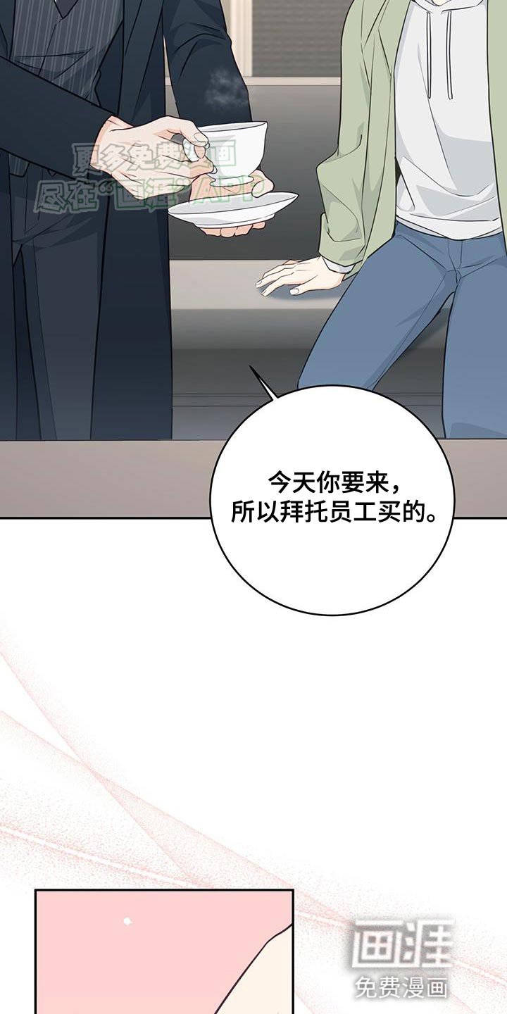第79章：【第二季】小点心