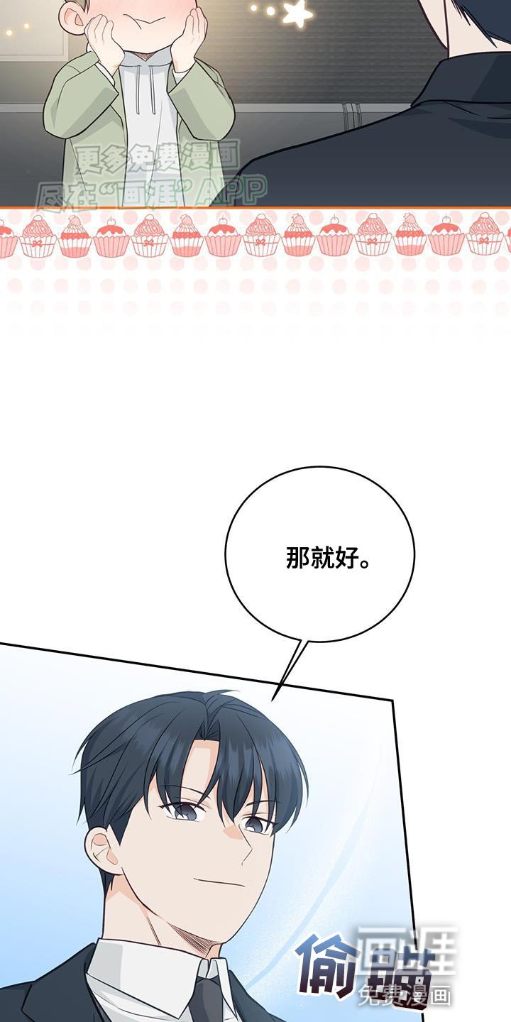 第79章：【第二季】小点心