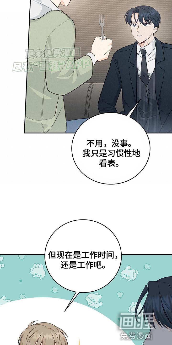 第79章：【第二季】小点心