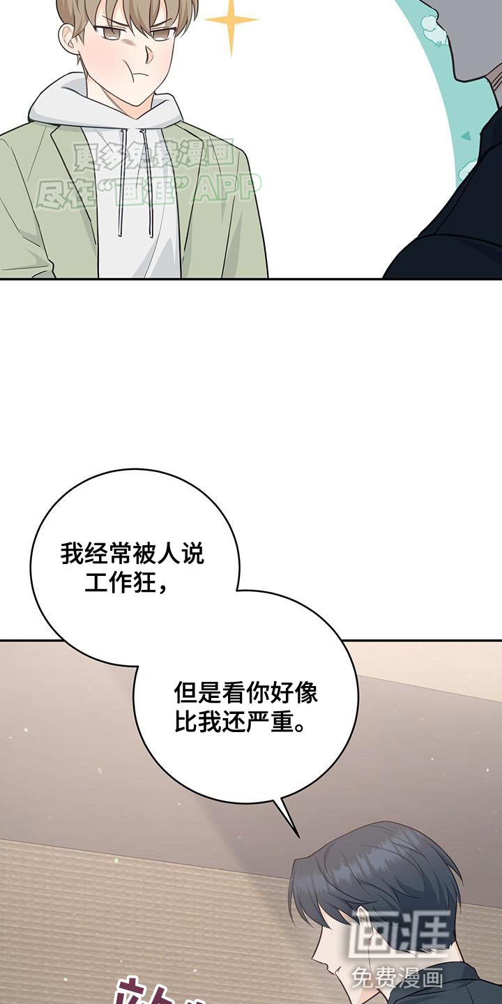 第79章：【第二季】小点心
