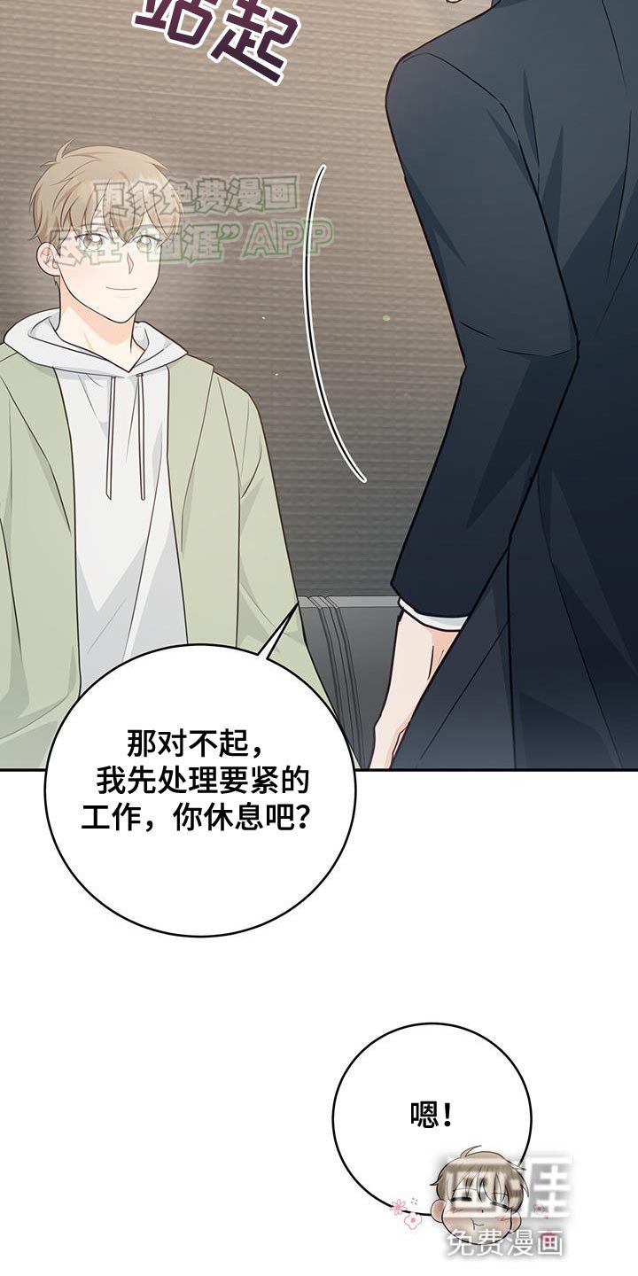 第79章：【第二季】小点心
