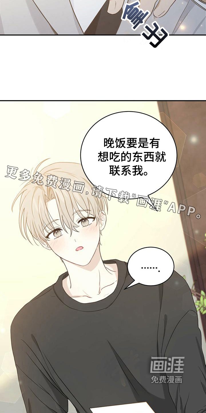 第8章：不安