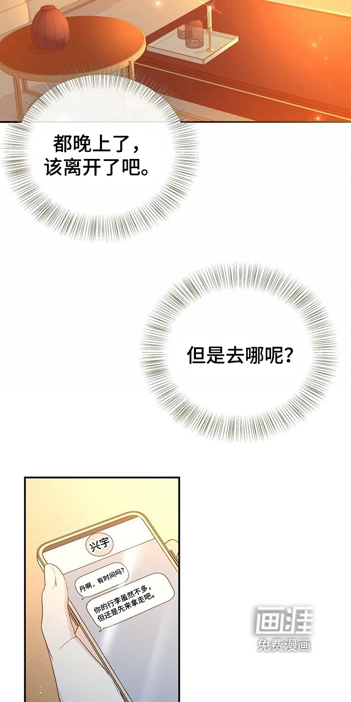 第8章：不安