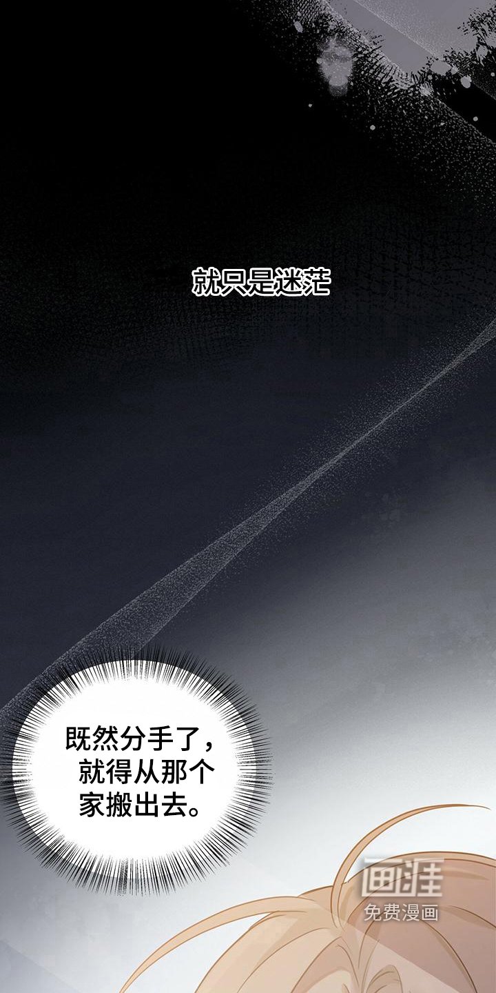第8章：不安