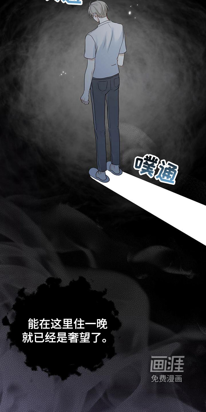 第8章：不安