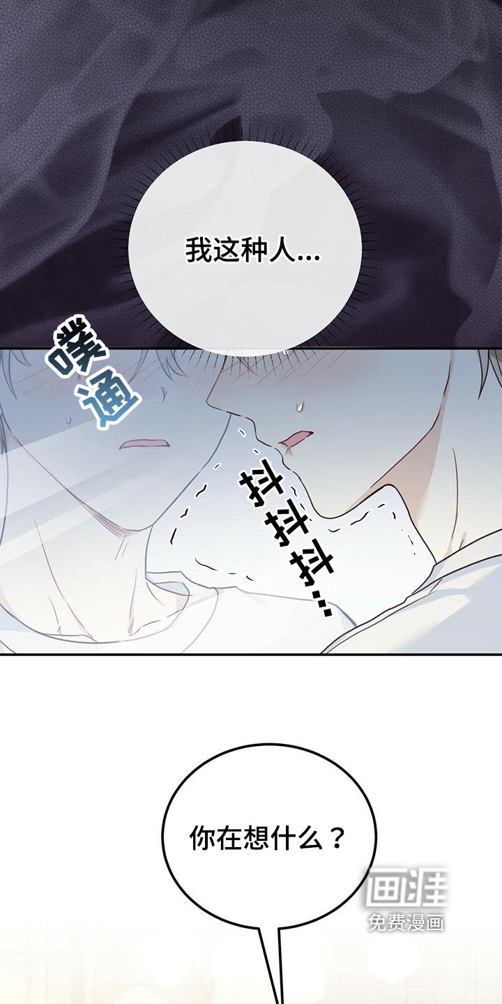 第8章：不安