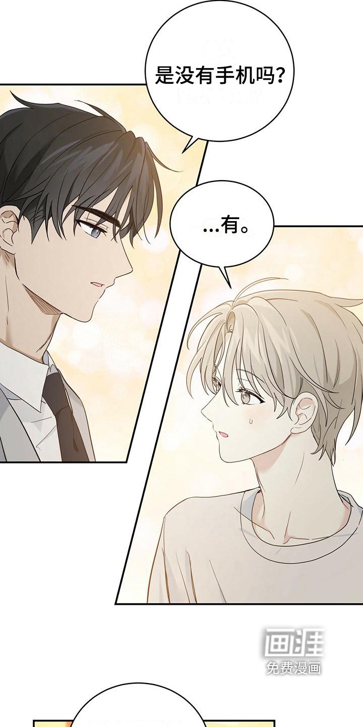 第8章：不安