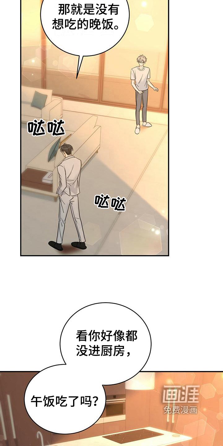 第8章：不安