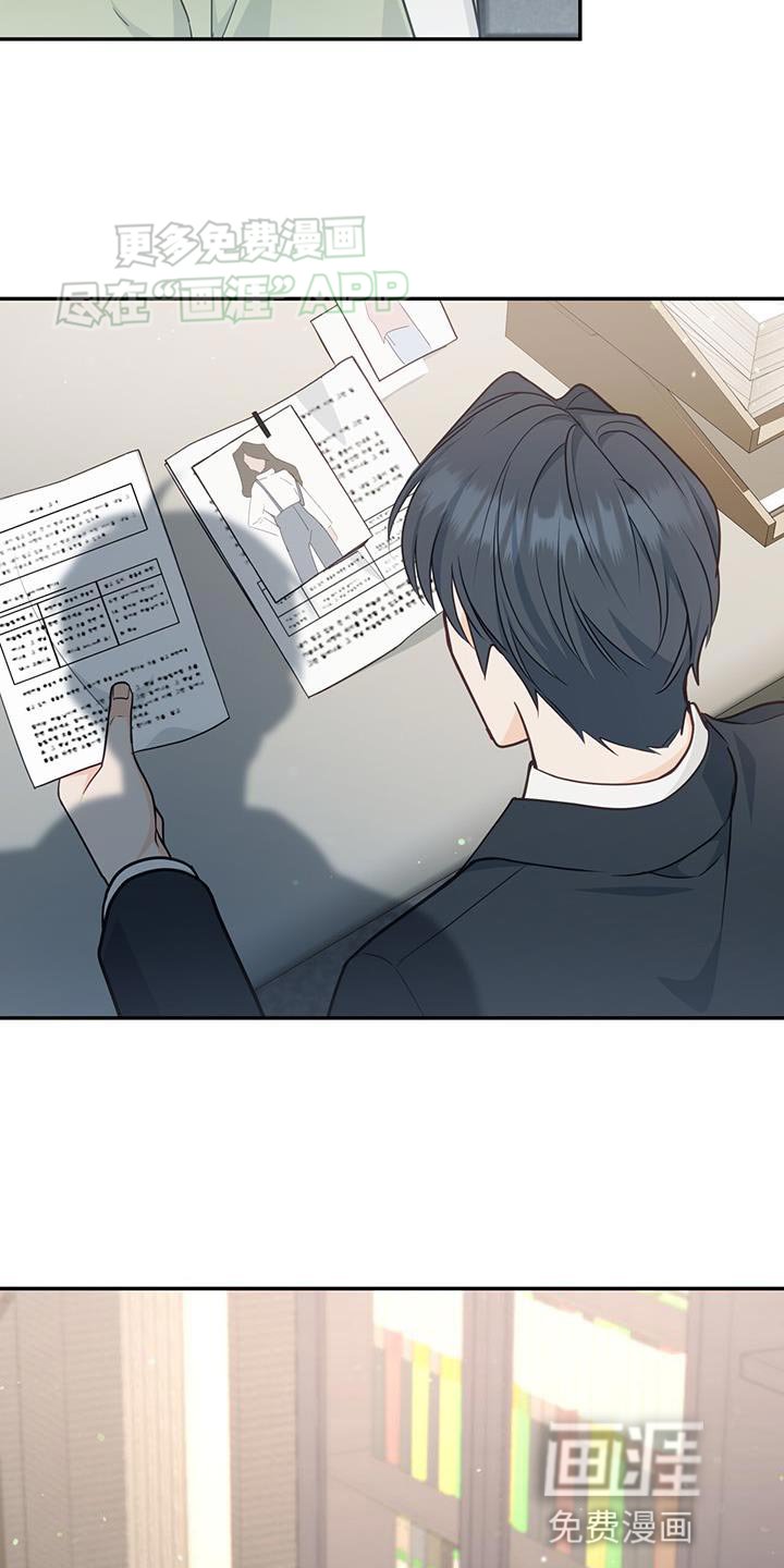 第80章：【第二季】继续睡