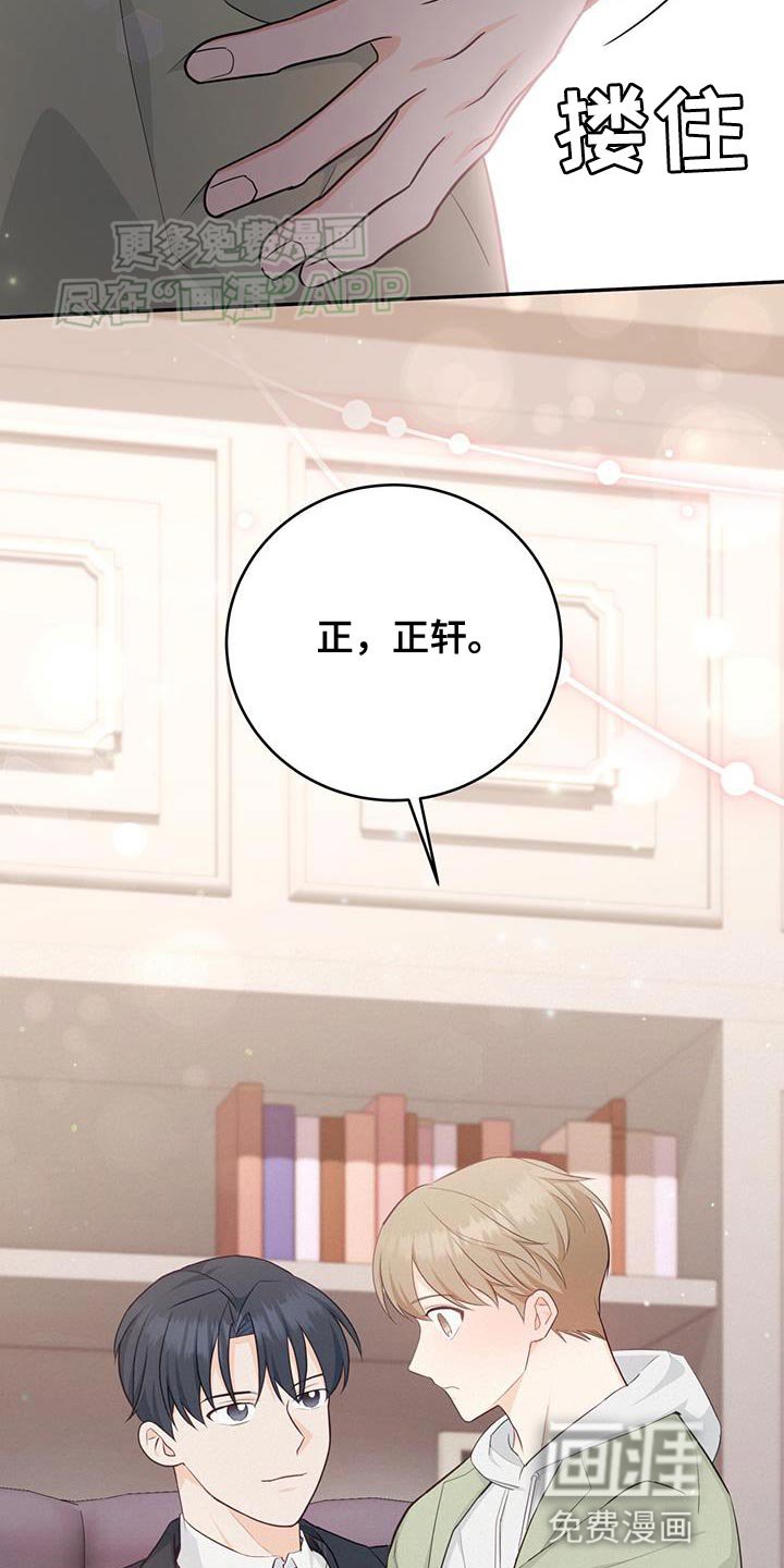 第80章：【第二季】继续睡