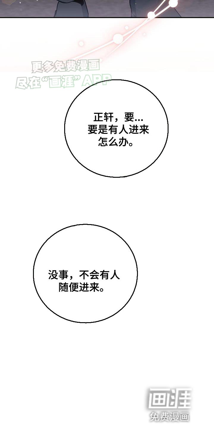 第80章：【第二季】继续睡