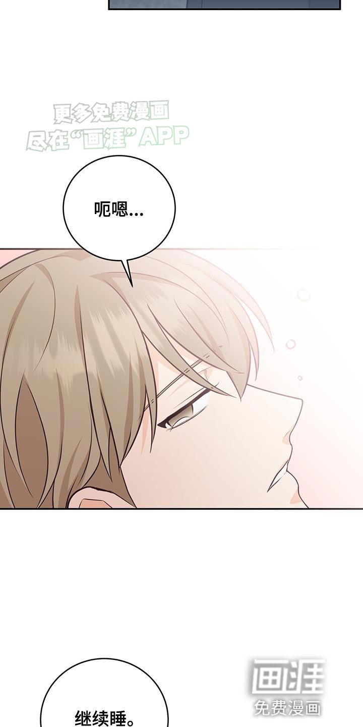第80章：【第二季】继续睡