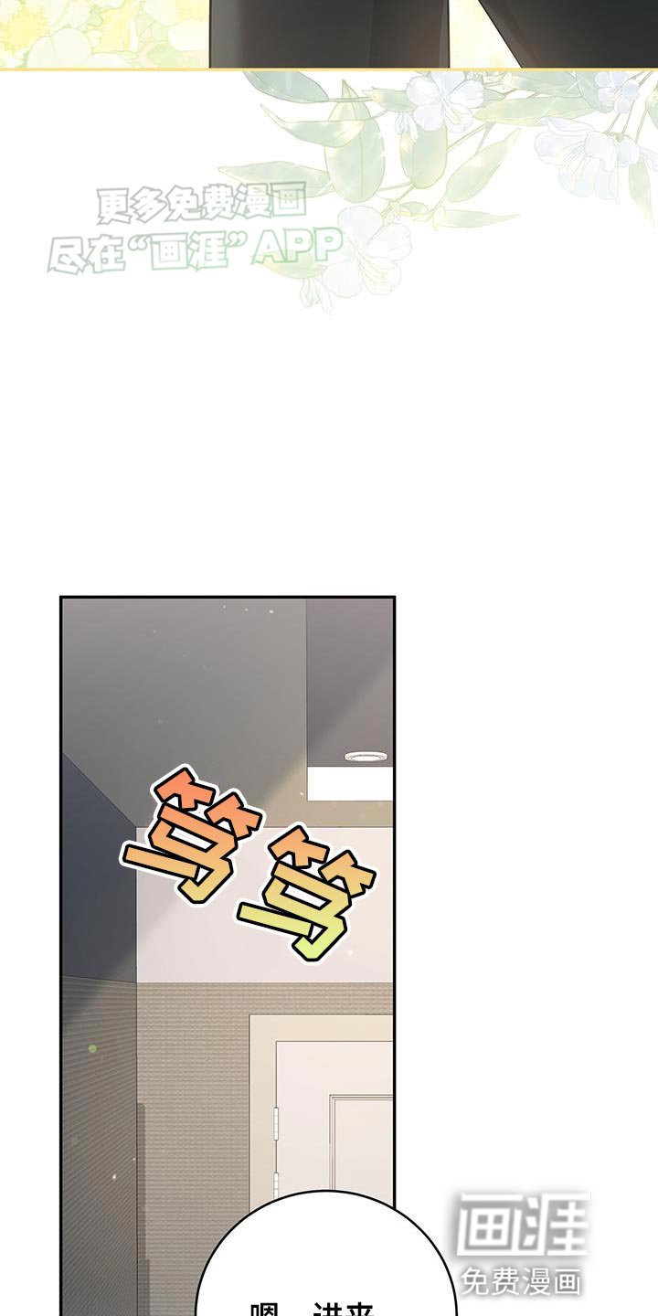 第80章：【第二季】继续睡