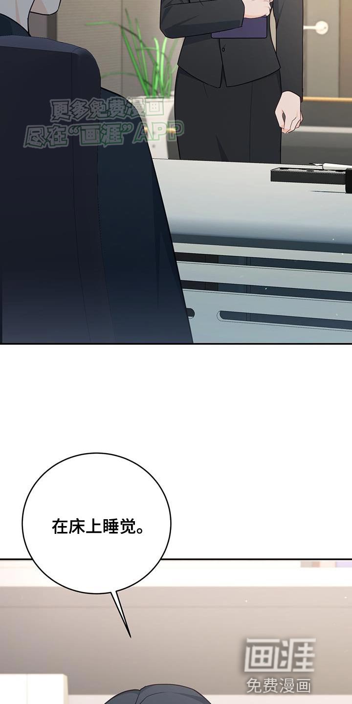 第80章：【第二季】继续睡