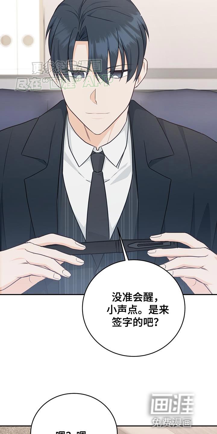第80章：【第二季】继续睡