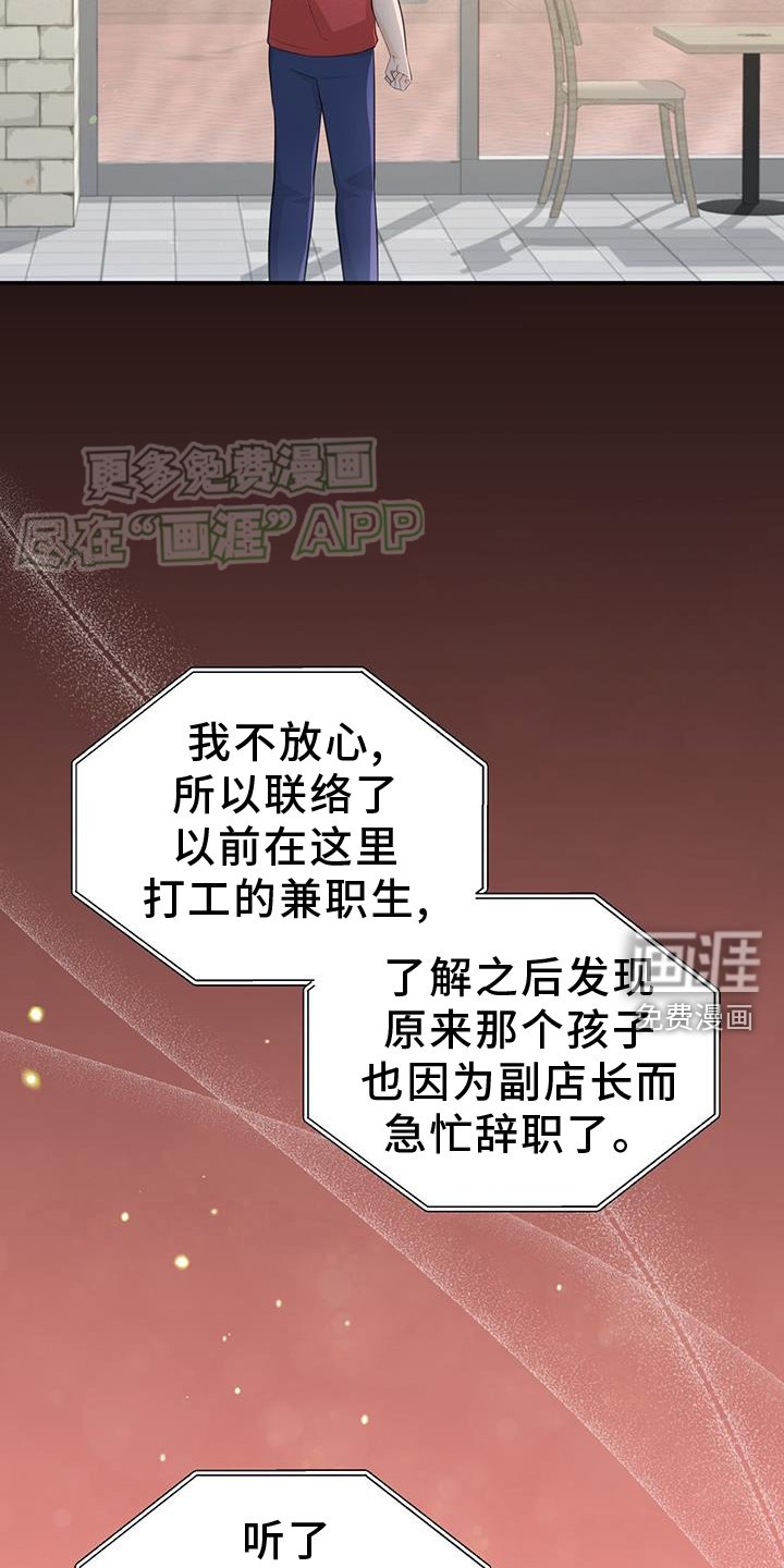 第81章：【第二季】变好