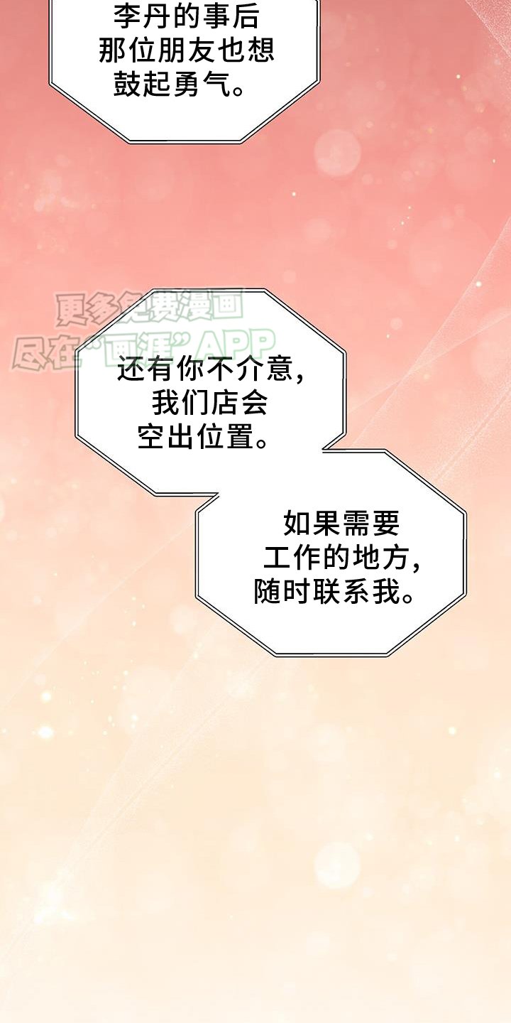第81章：【第二季】变好