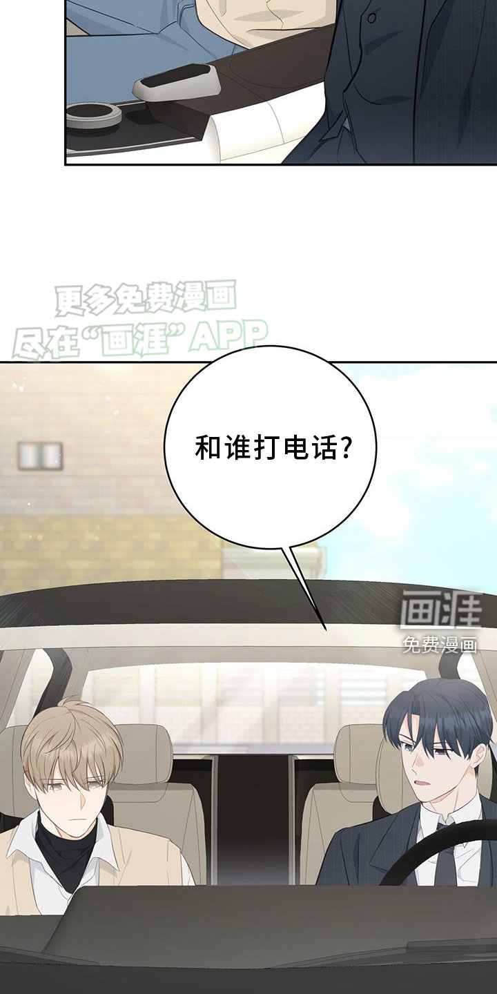 第81章：【第二季】变好