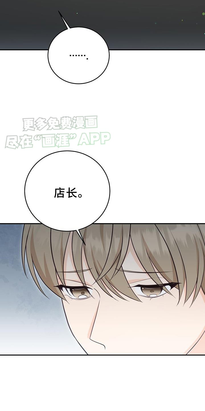 第81章：【第二季】变好