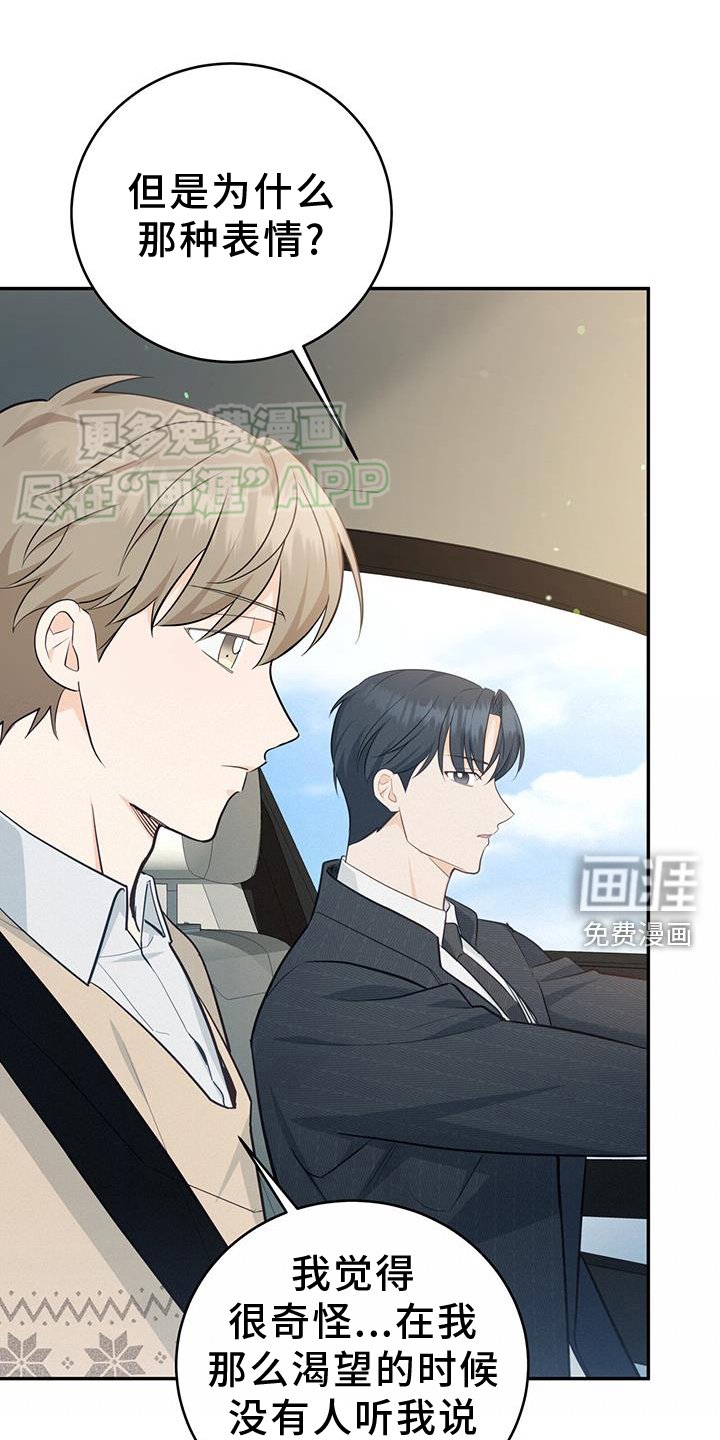 第81章：【第二季】变好