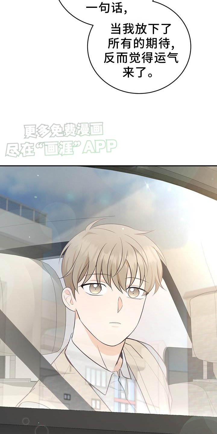 第81章：【第二季】变好