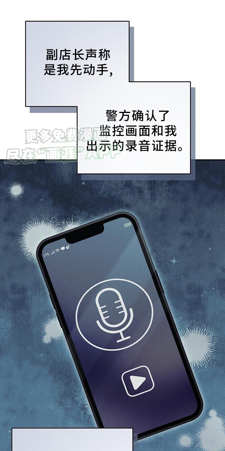第81章：【第二季】变好