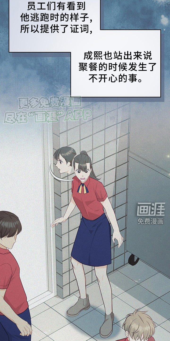 第81章：【第二季】变好