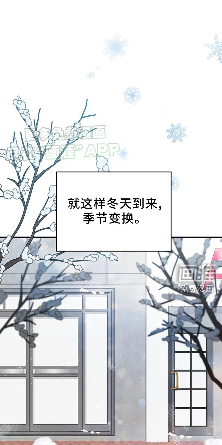 第81章：【第二季】变好