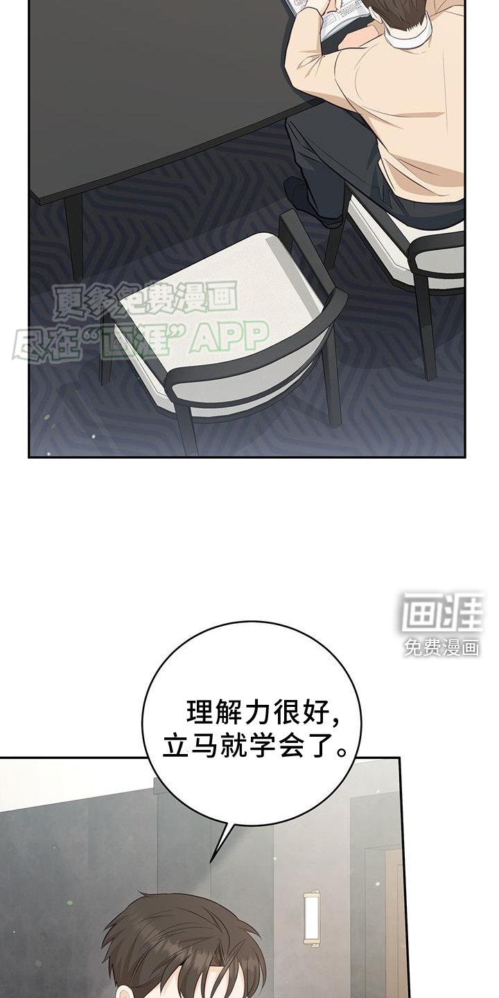 第81章：【第二季】变好