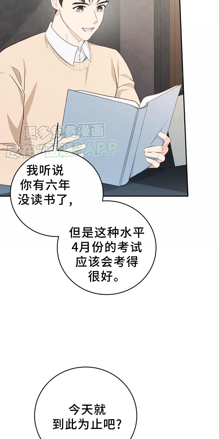 第81章：【第二季】变好