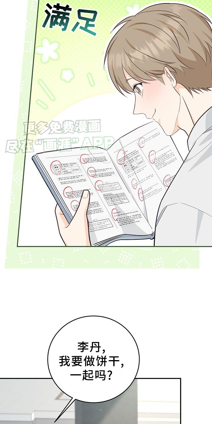 第81章：【第二季】变好